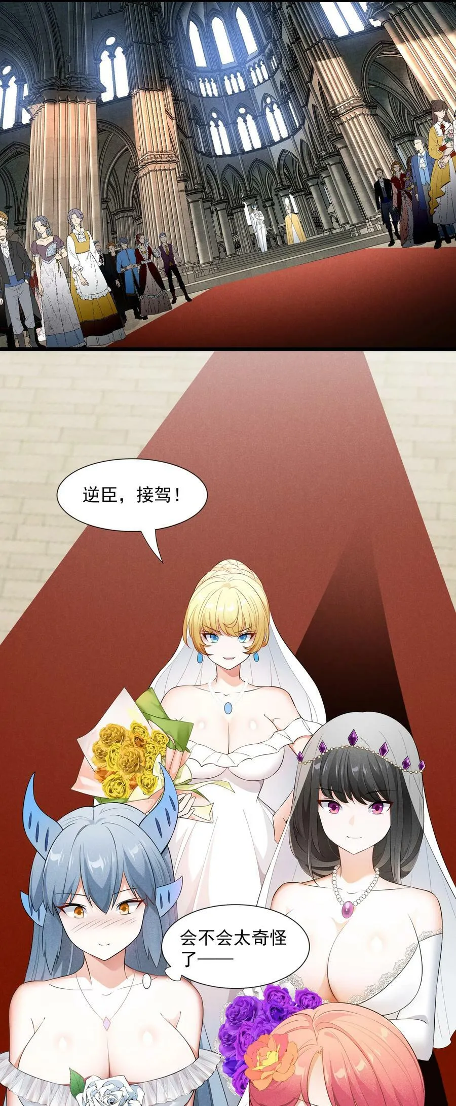 97 救世主 第68页