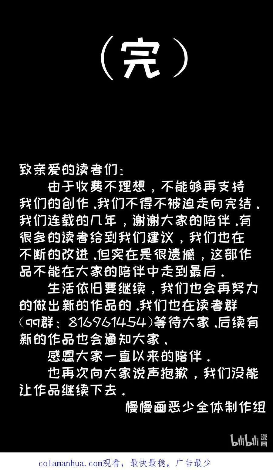 97 救世主 第72页