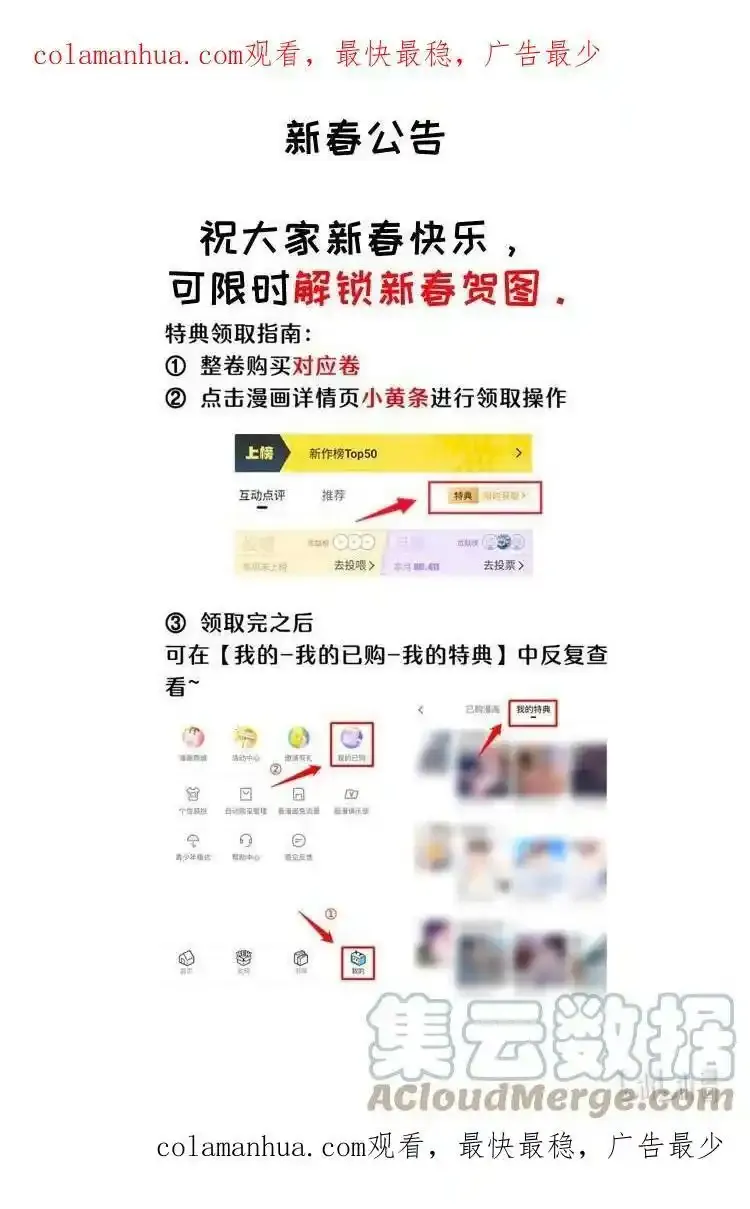 春节快乐 贺图 第1页