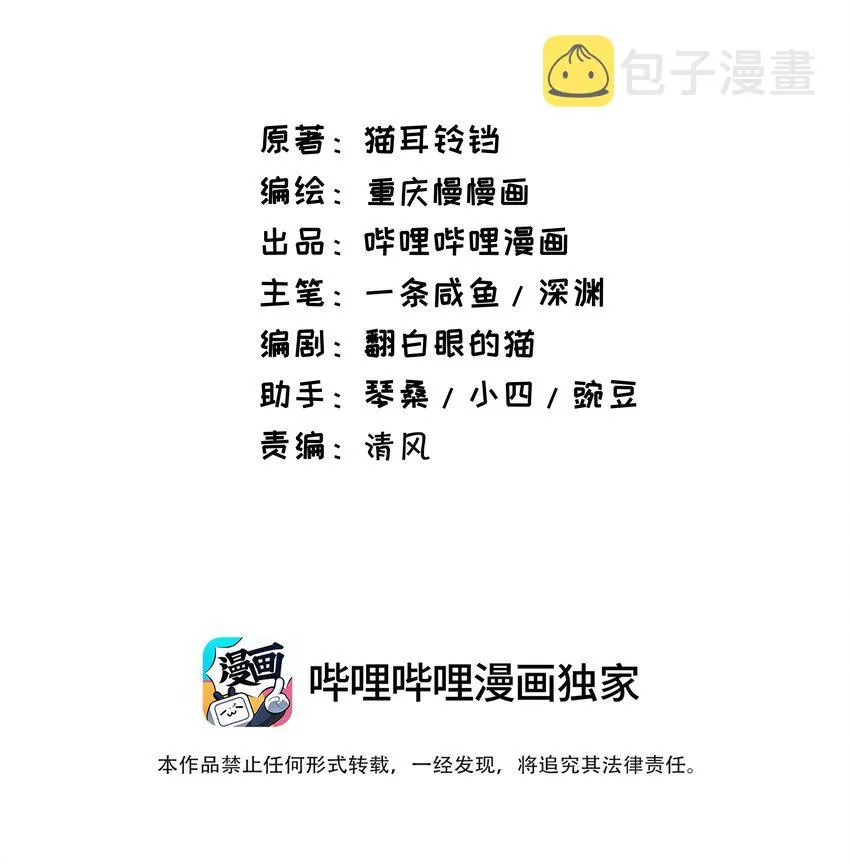 066 收网之时 第2页