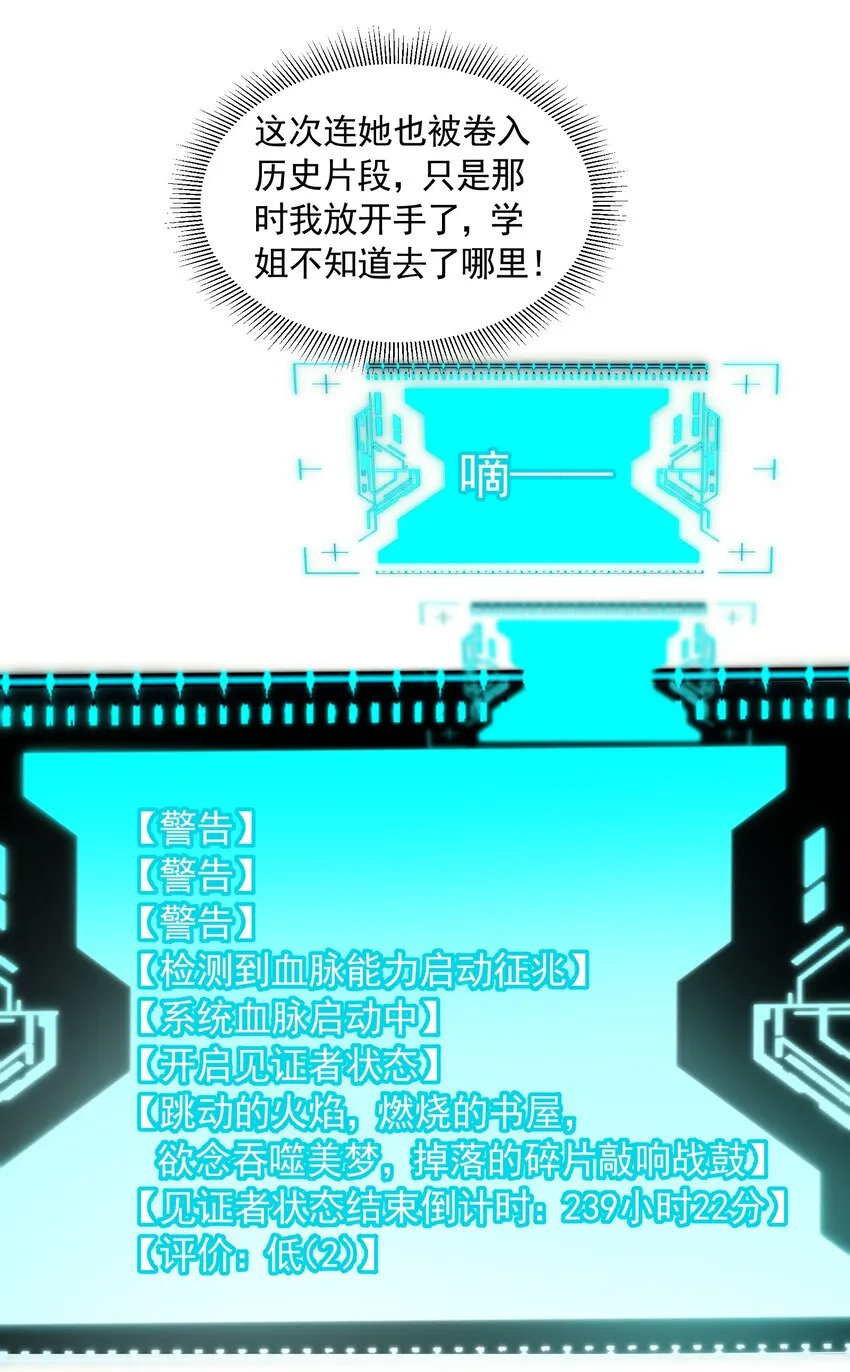 066 收网之时 第7页
