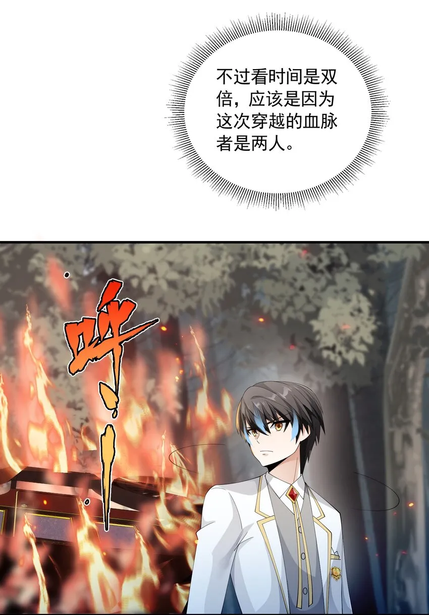 066 收网之时 第10页