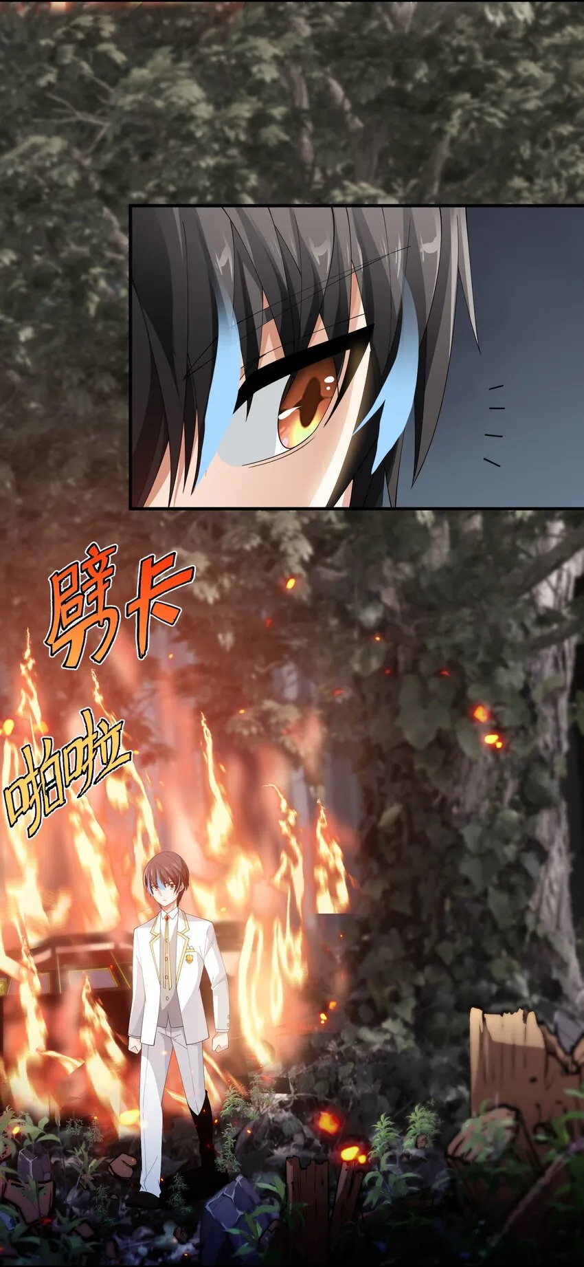 066 收网之时 第11页