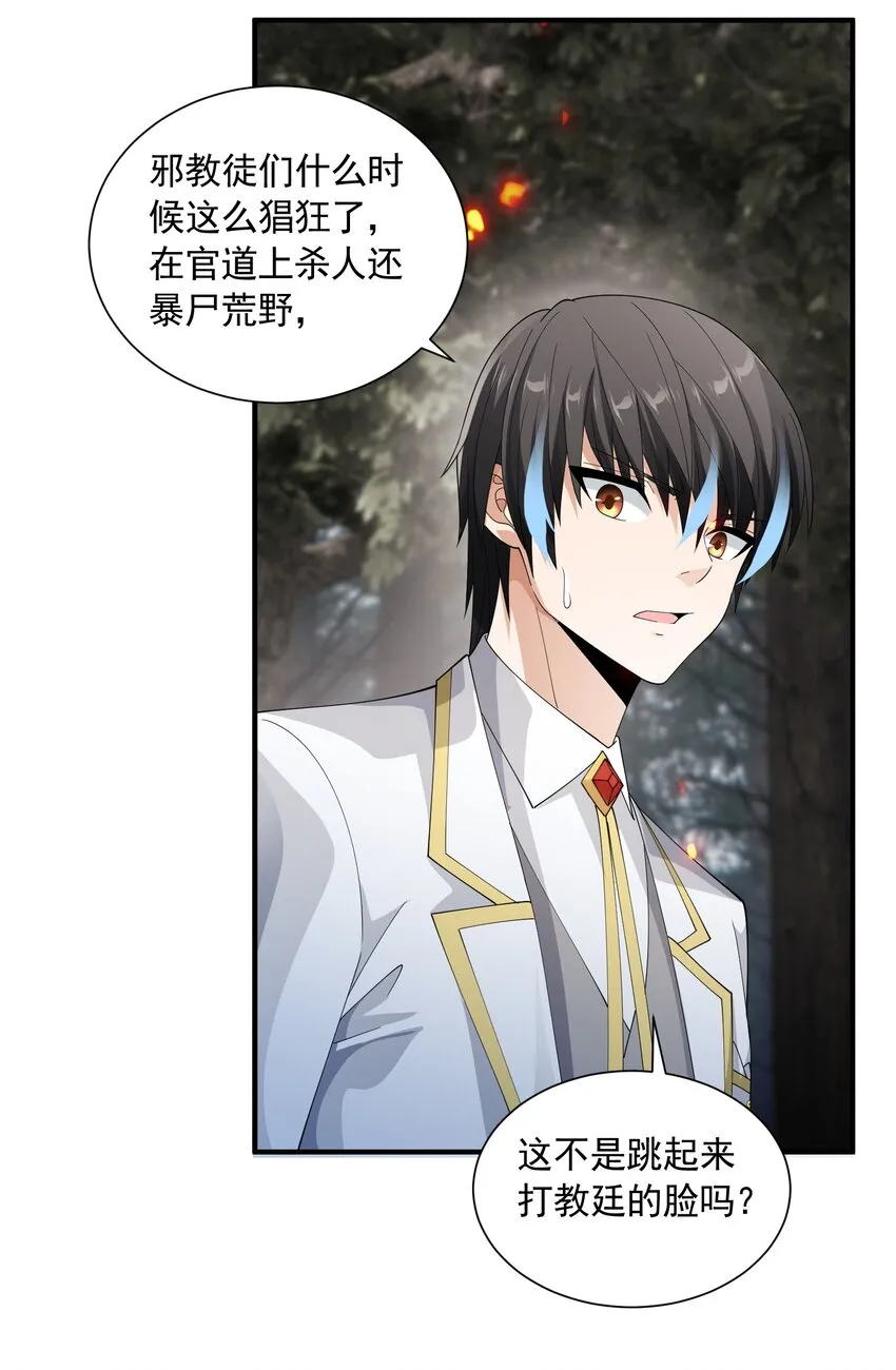 066 收网之时 第14页