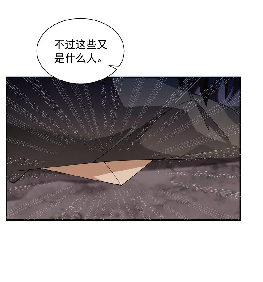 066 收网之时 第15页