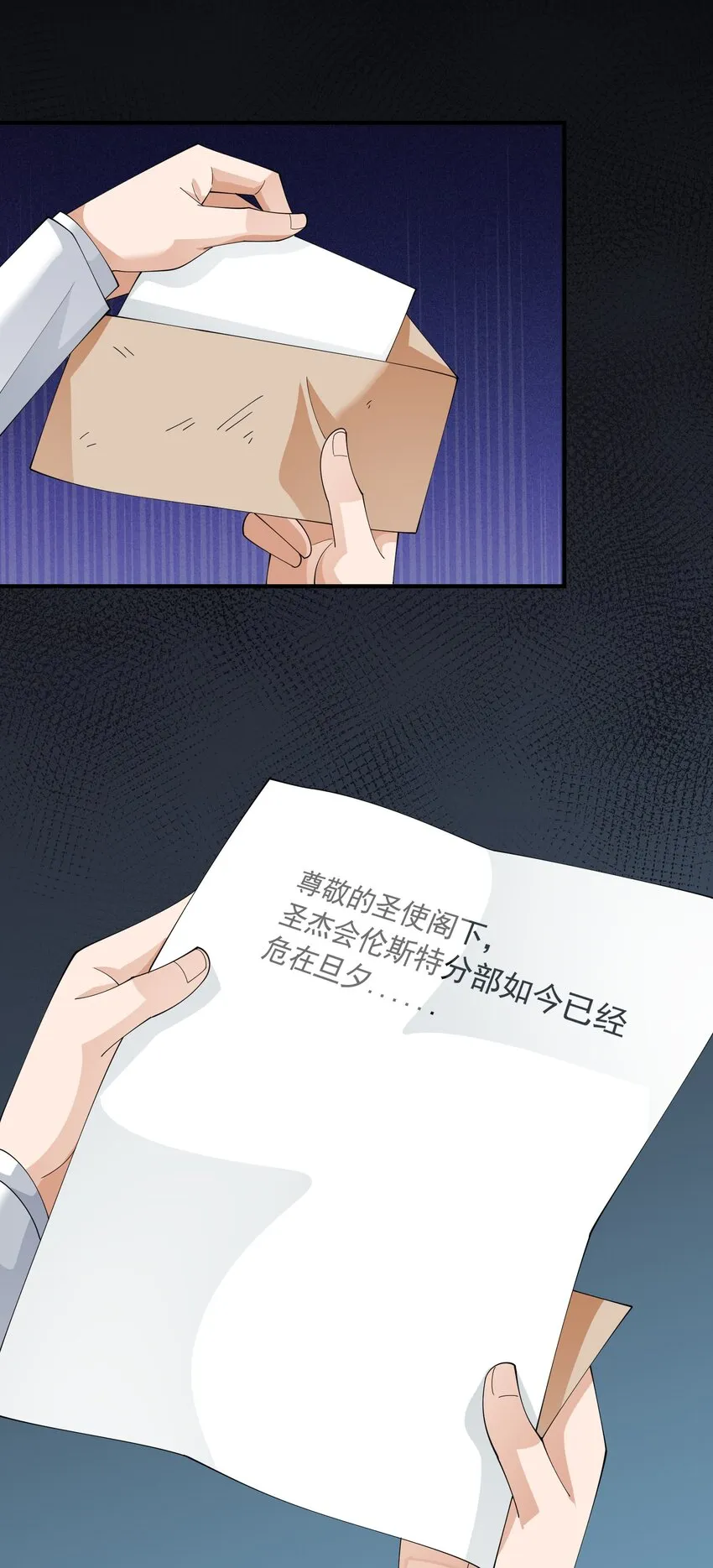 066 收网之时 第17页