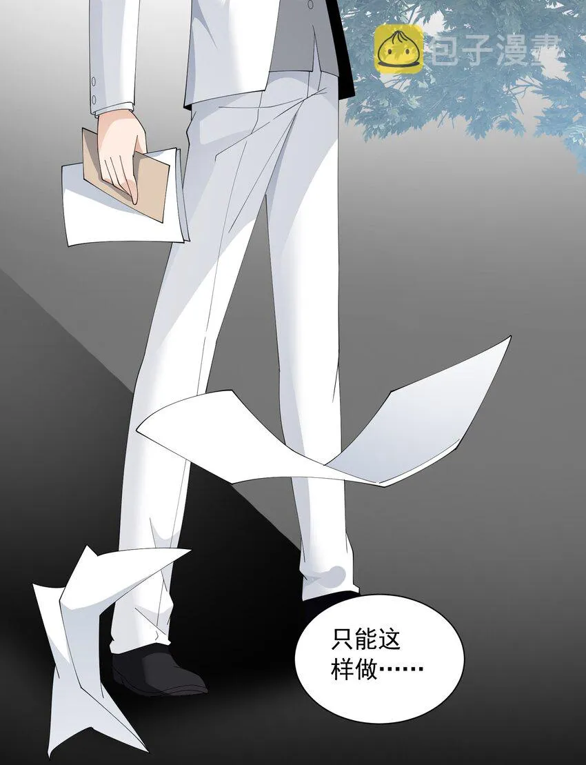 066 收网之时 第25页