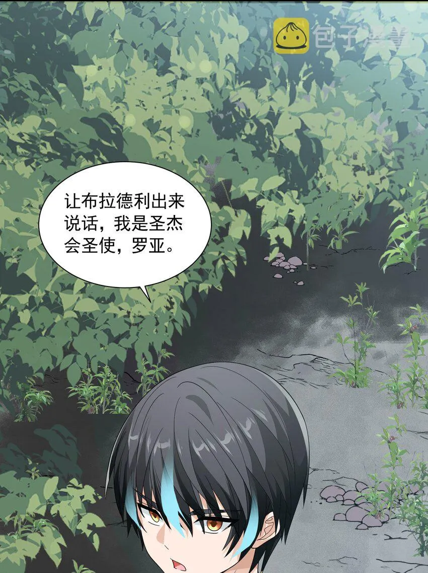 066 收网之时 第29页