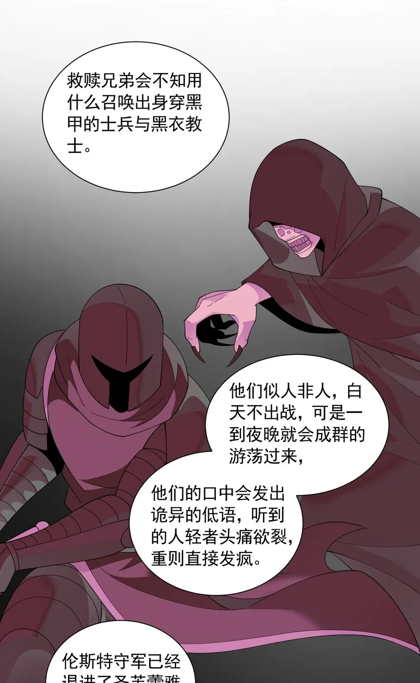 066 收网之时 第33页