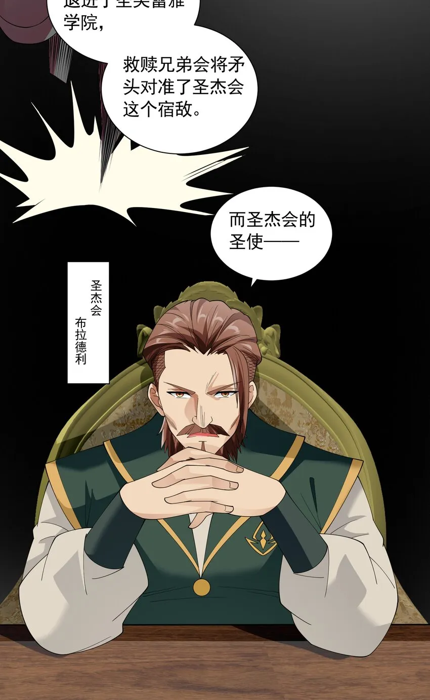 066 收网之时 第34页