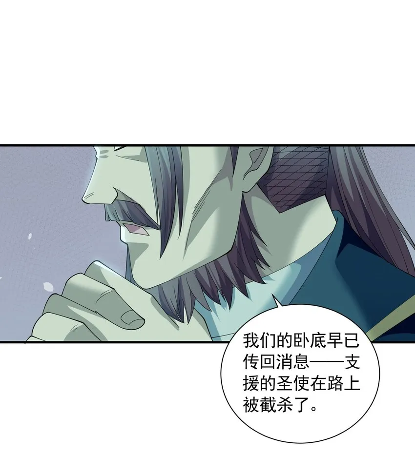 066 收网之时 第35页