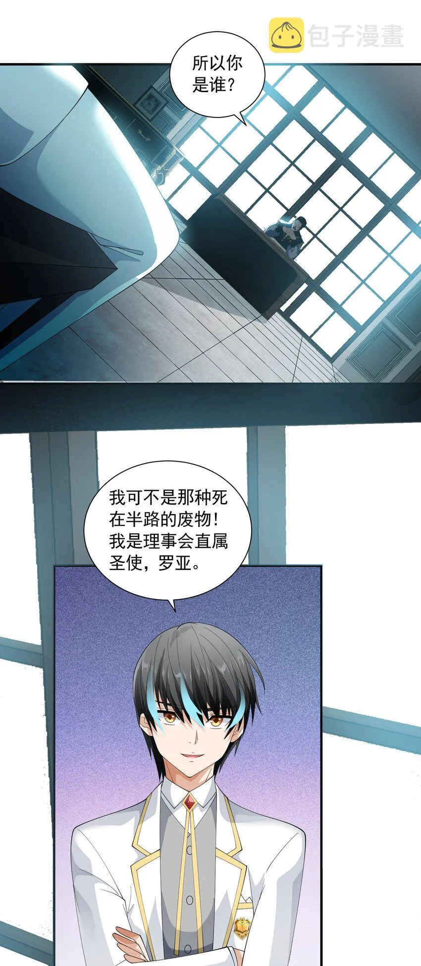 066 收网之时 第36页
