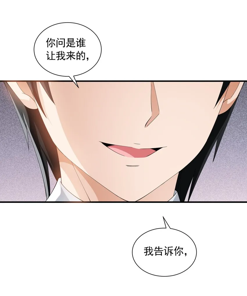 066 收网之时 第38页