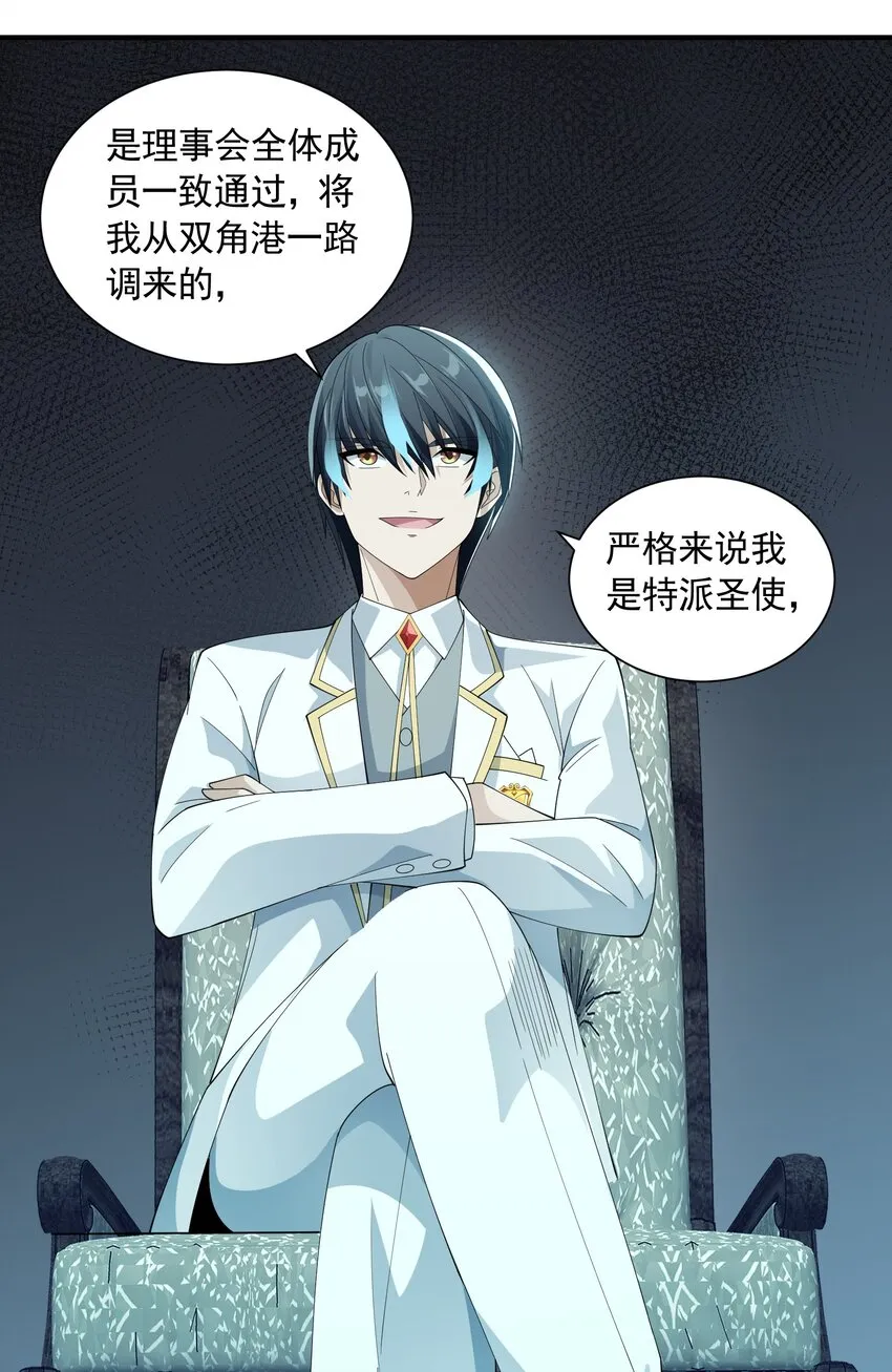 066 收网之时 第39页
