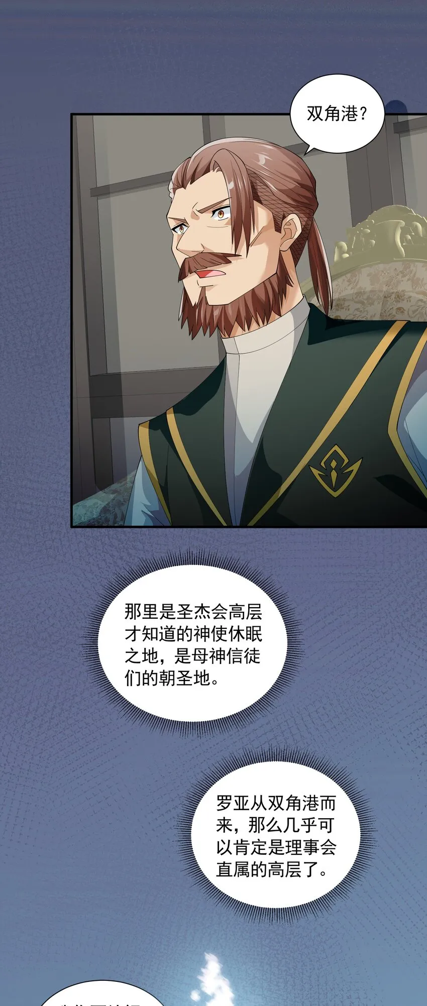 066 收网之时 第41页