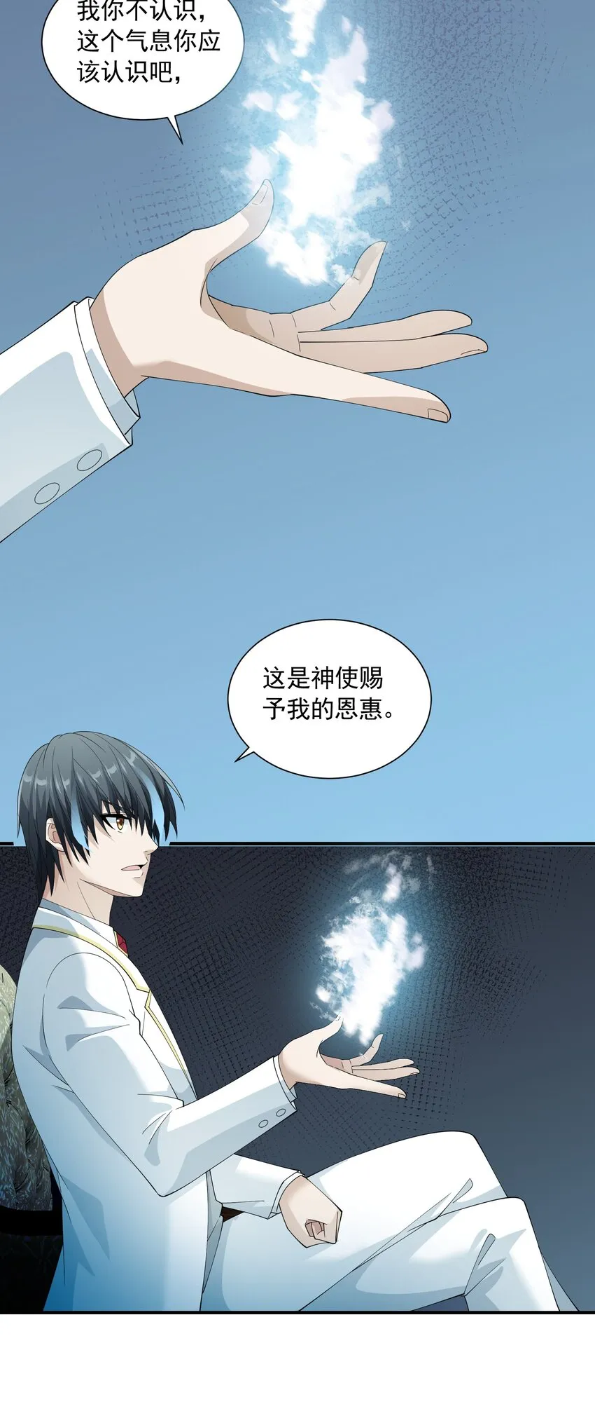 066 收网之时 第42页