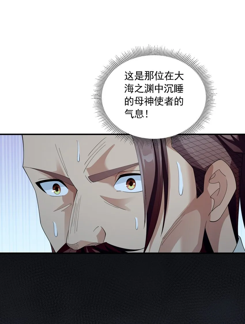 066 收网之时 第44页