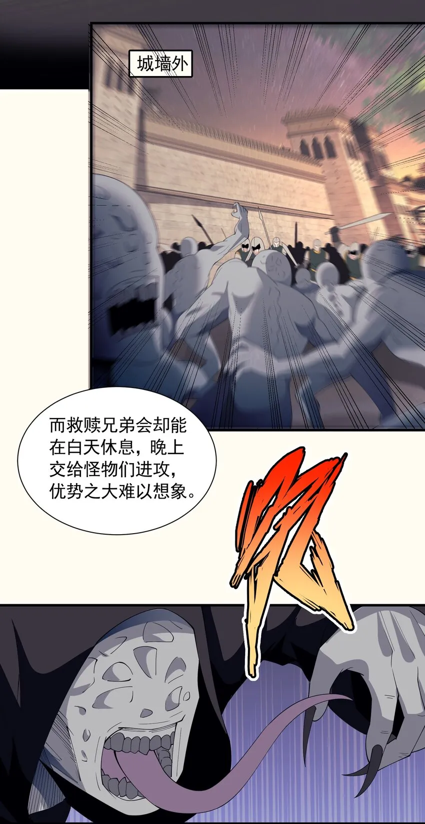 066 收网之时 第48页