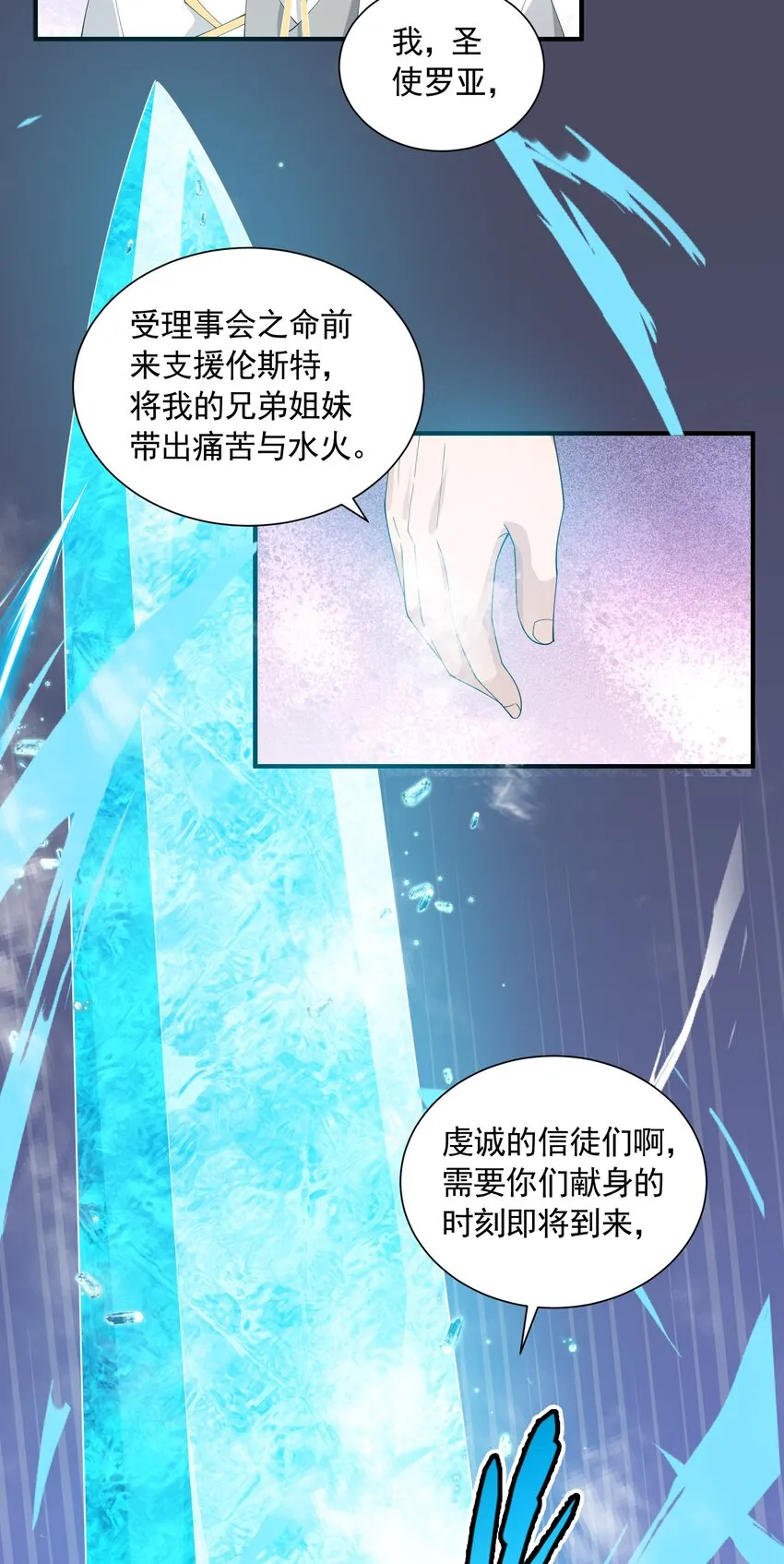 066 收网之时 第53页