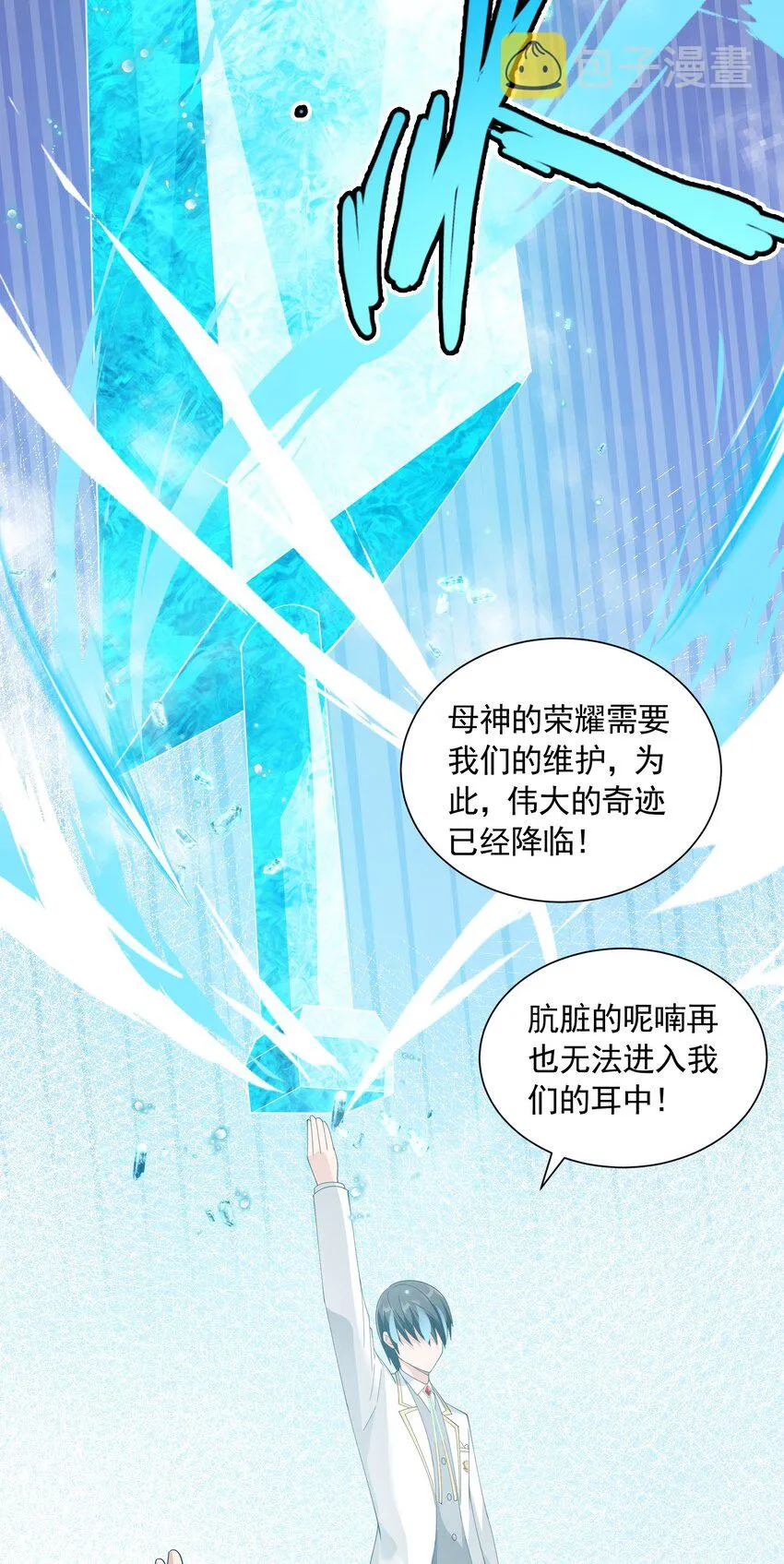 066 收网之时 第54页
