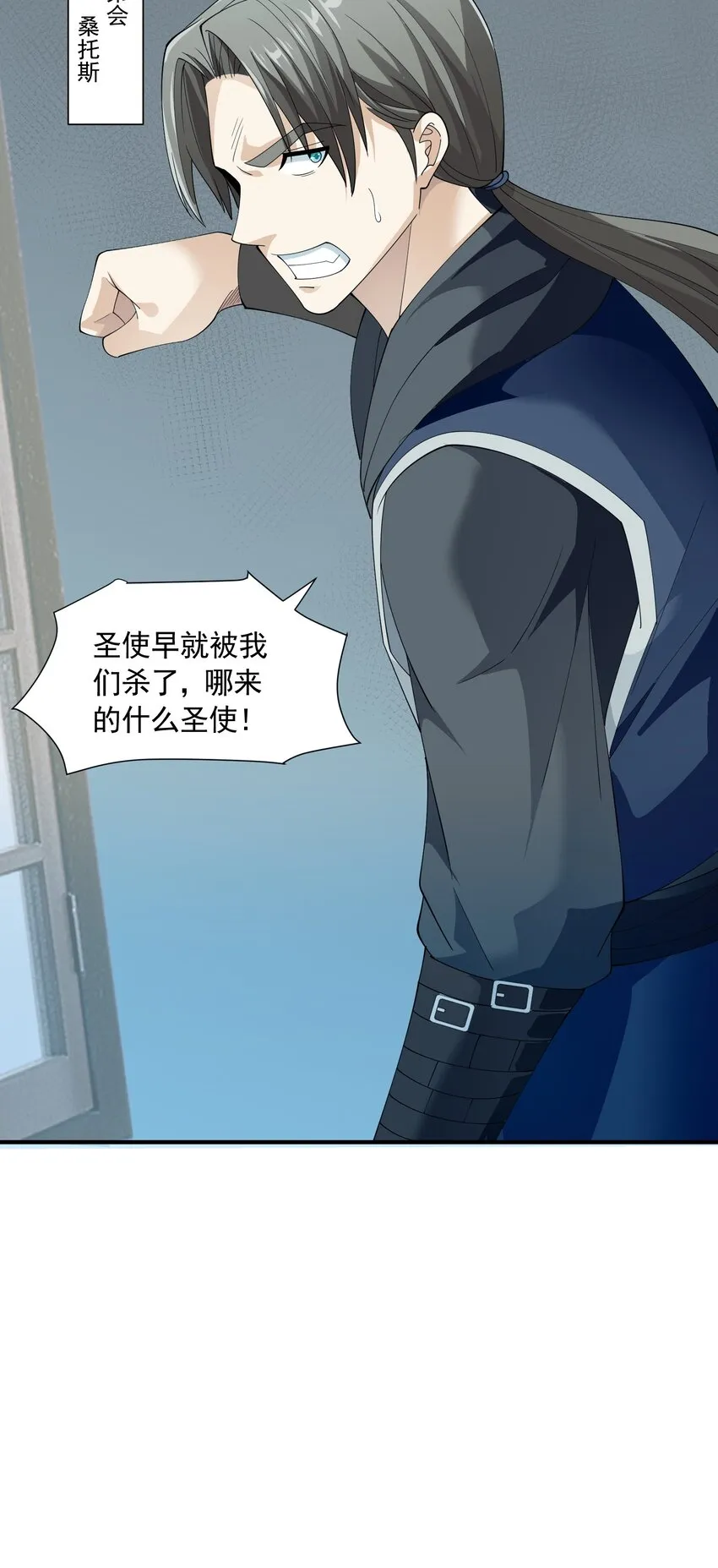 066 收网之时 第61页