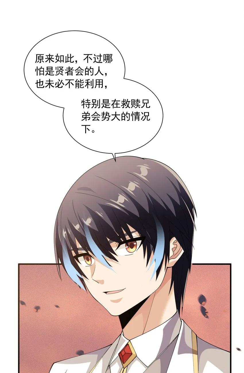066 收网之时 第77页