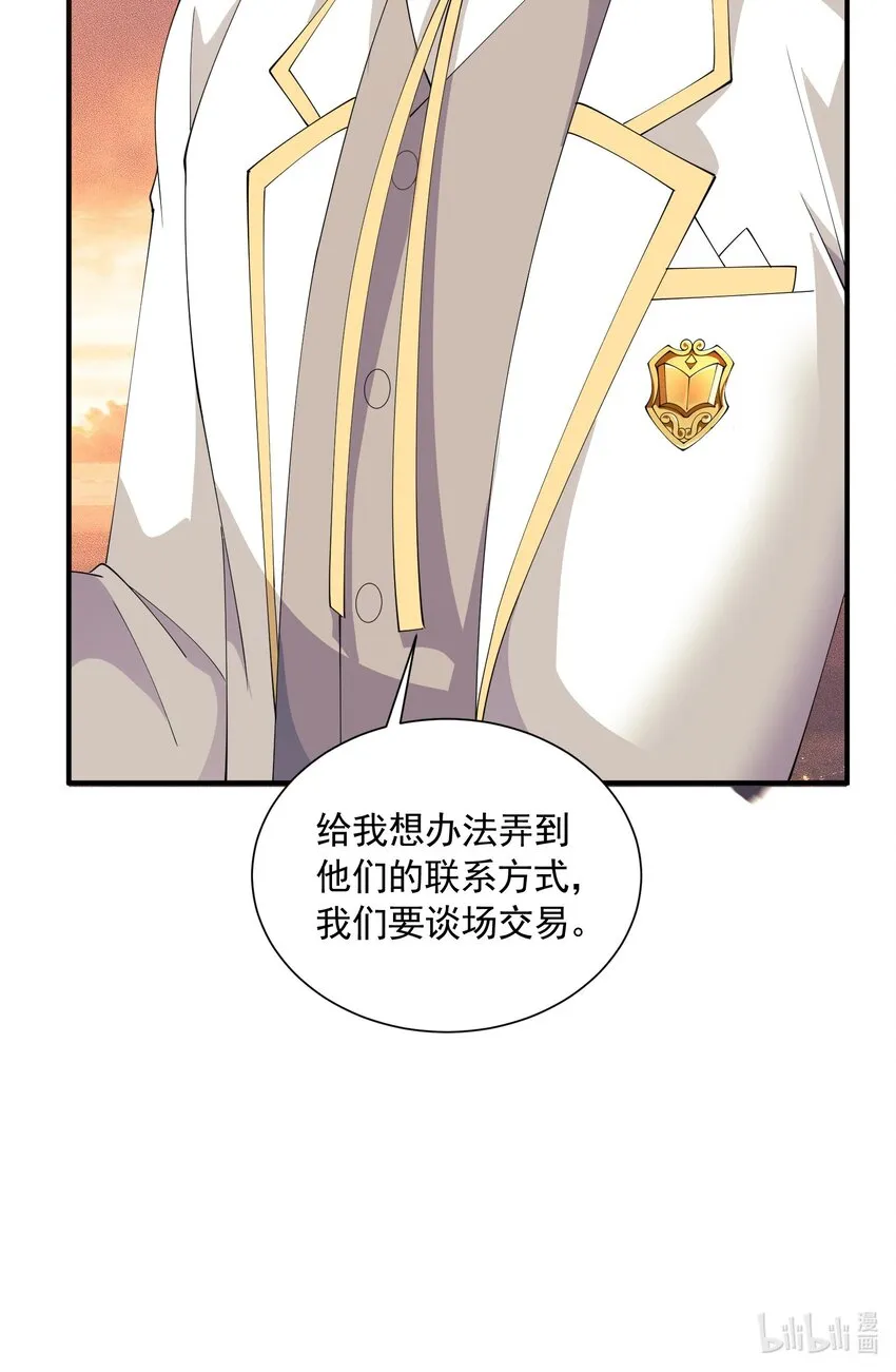 066 收网之时 第78页