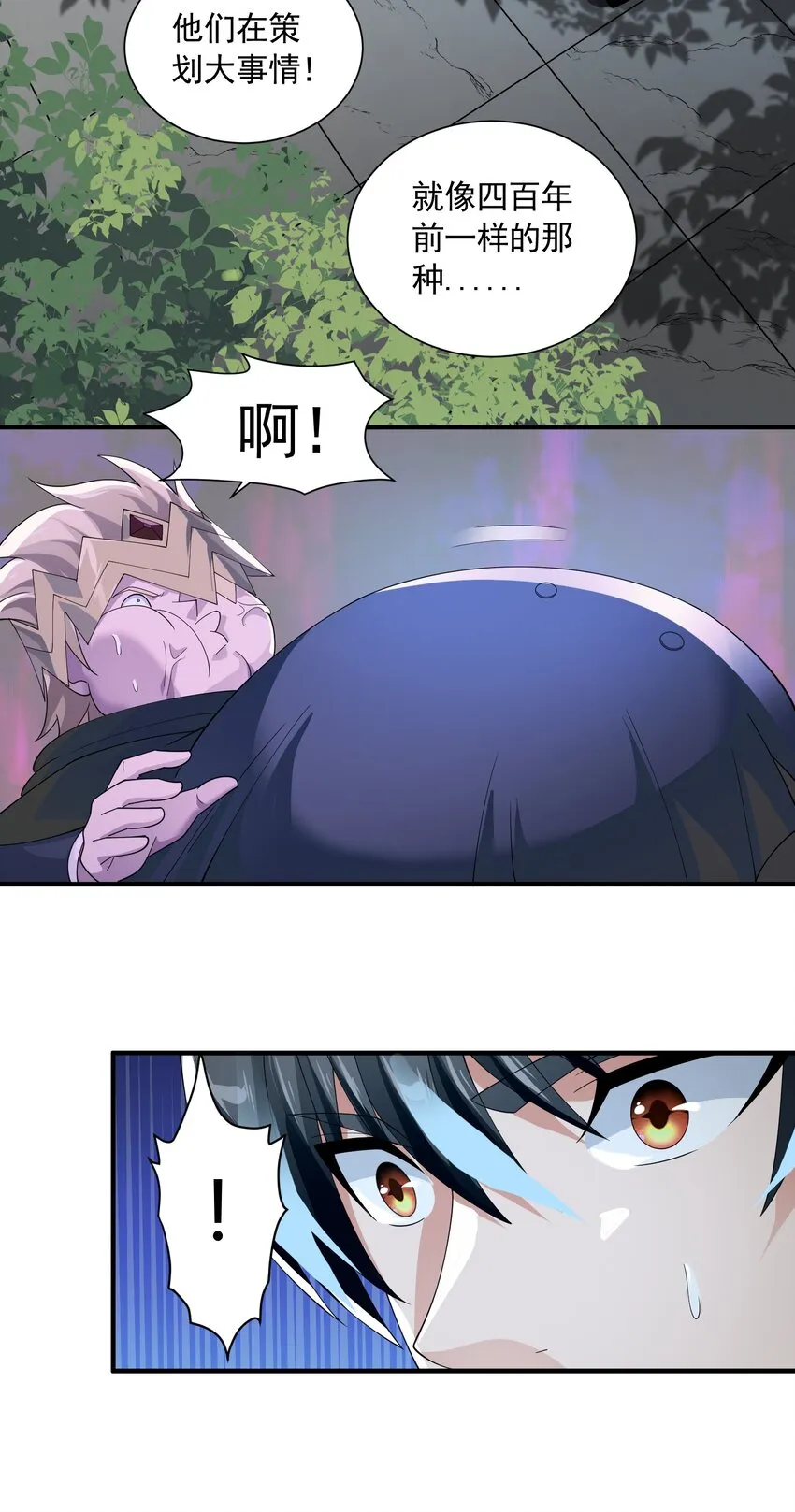 065 我等你 第41页