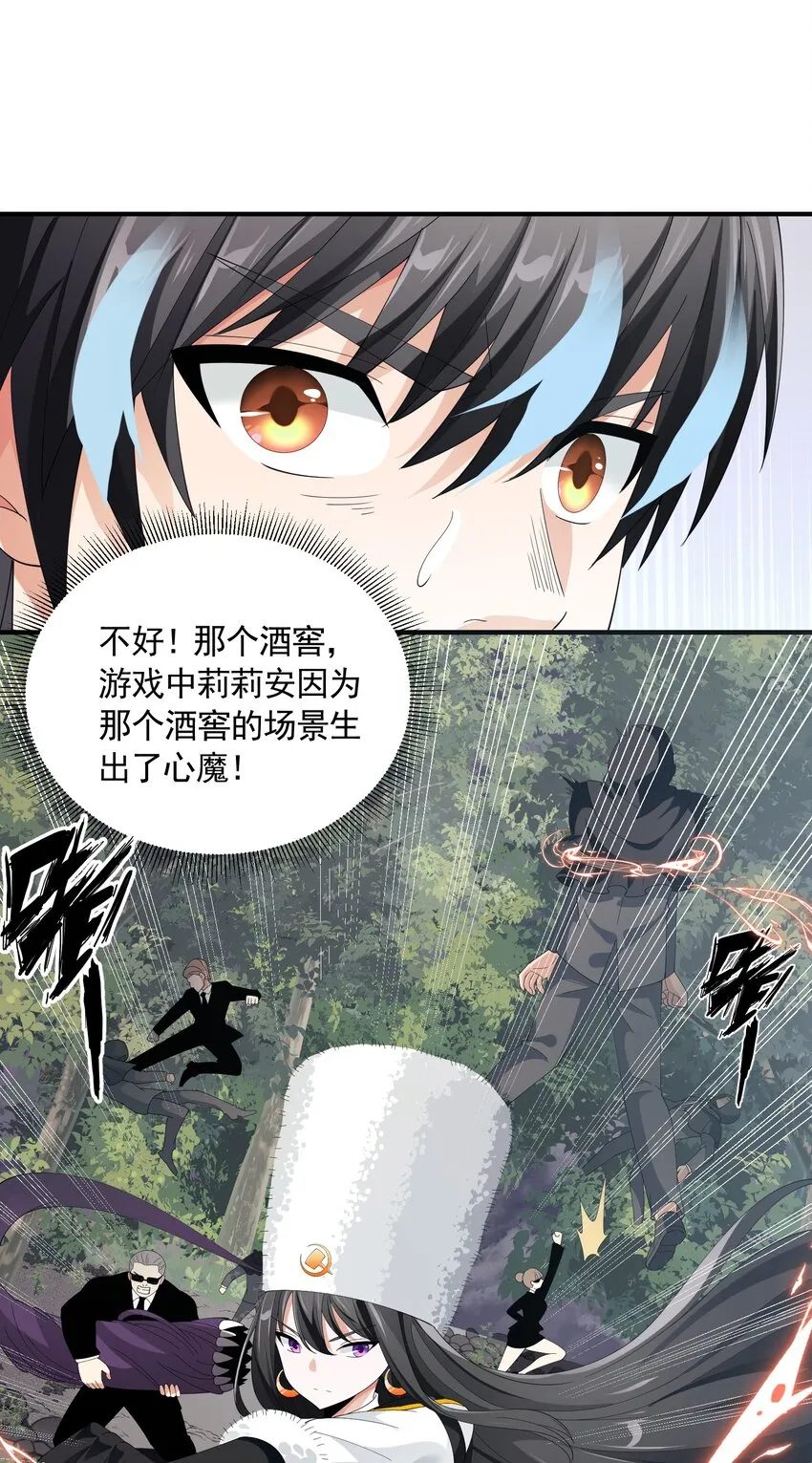 065 我等你 第47页