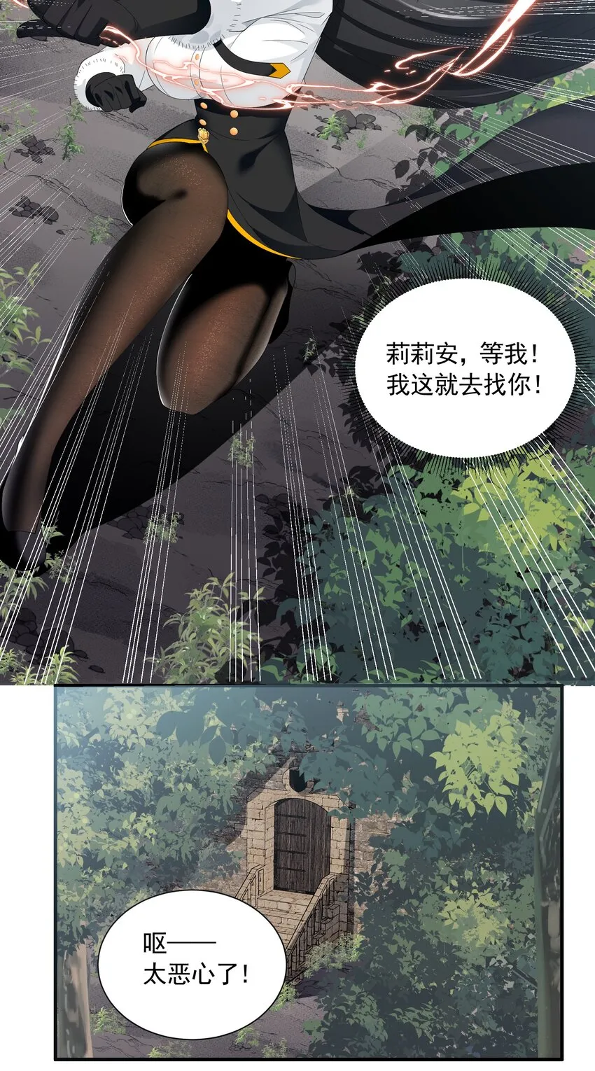 065 我等你 第48页