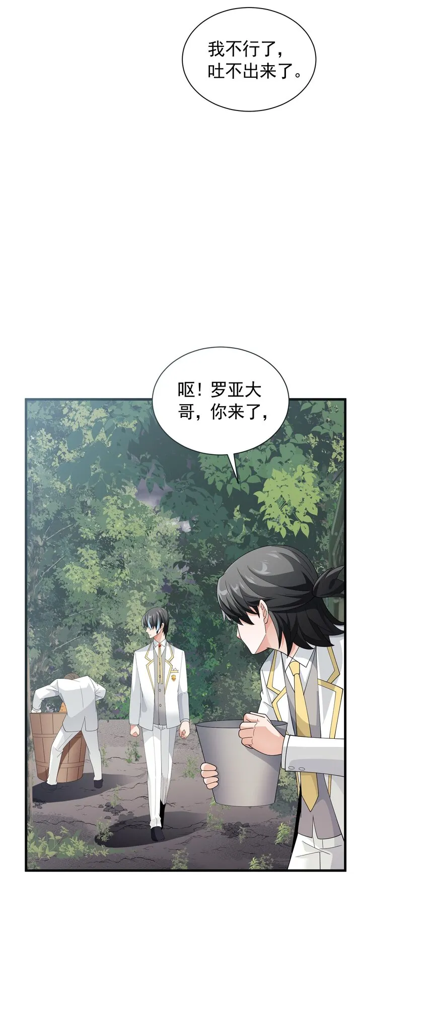 065 我等你 第49页