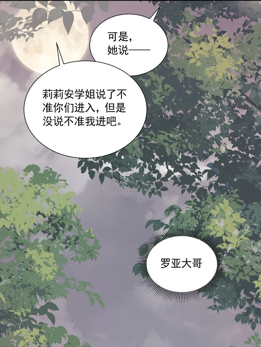 065 我等你 第59页