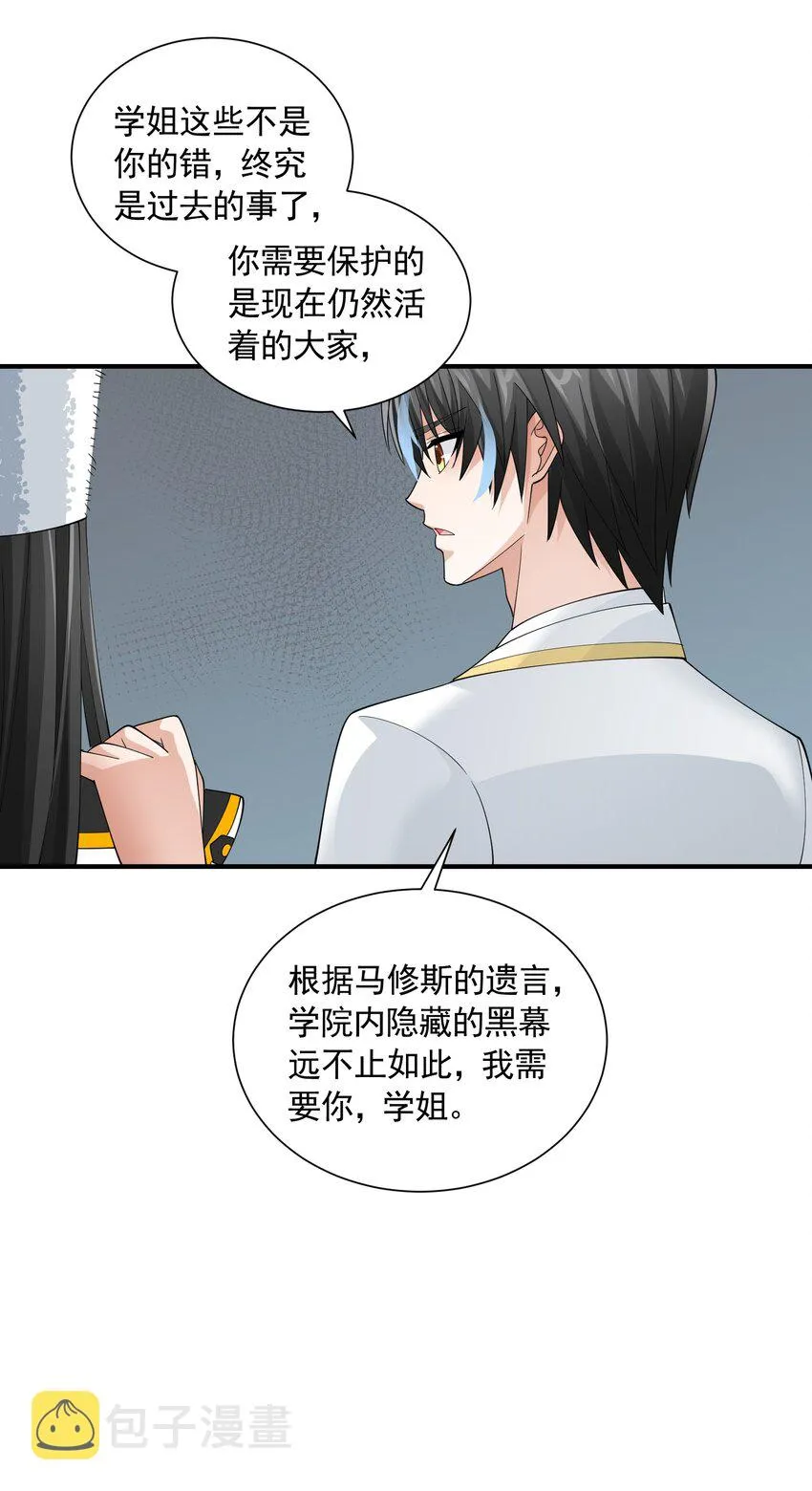065 我等你 第70页