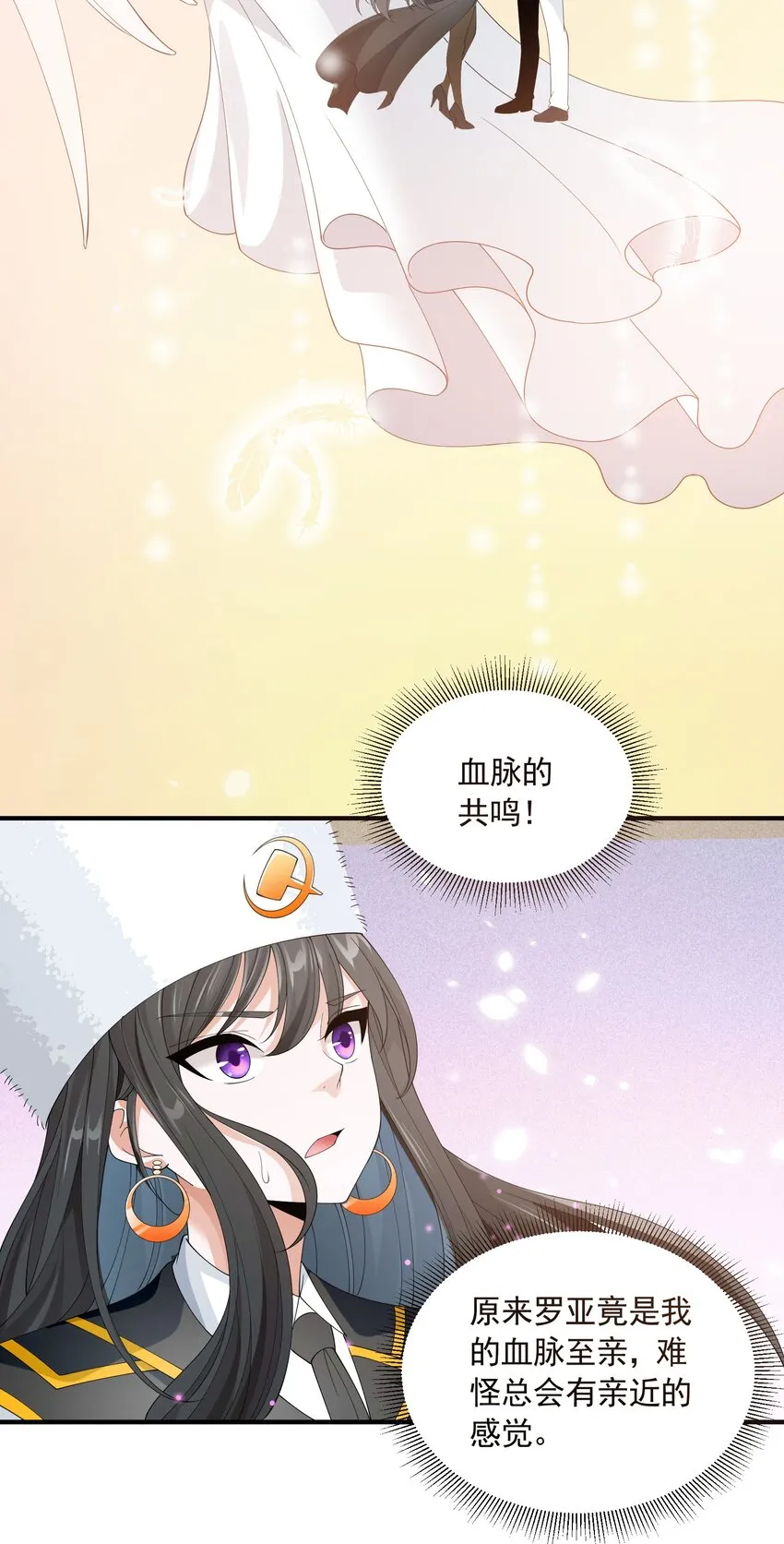 065 我等你 第77页