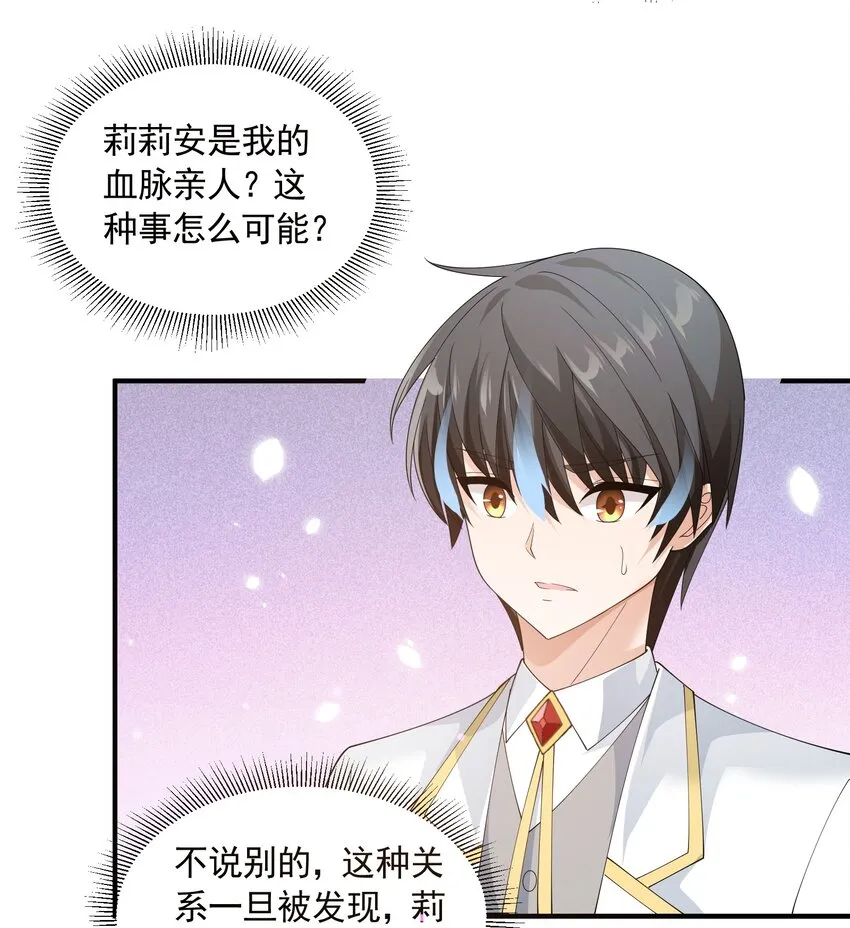 065 我等你 第78页
