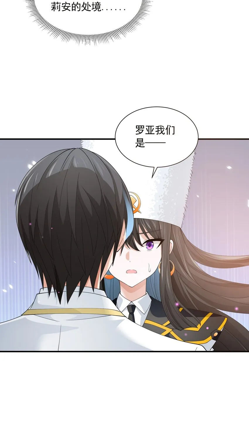 065 我等你 第79页