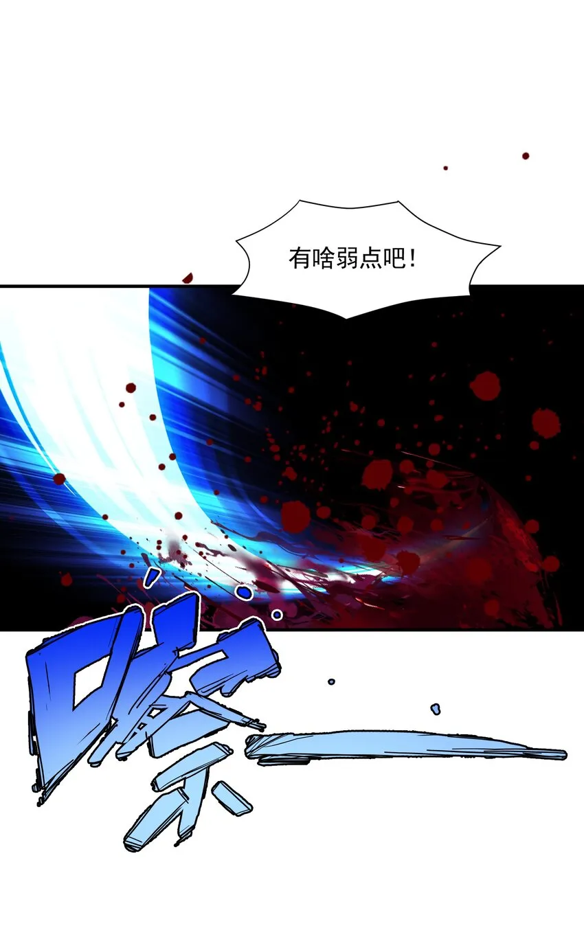 062 遗留之物 第13页