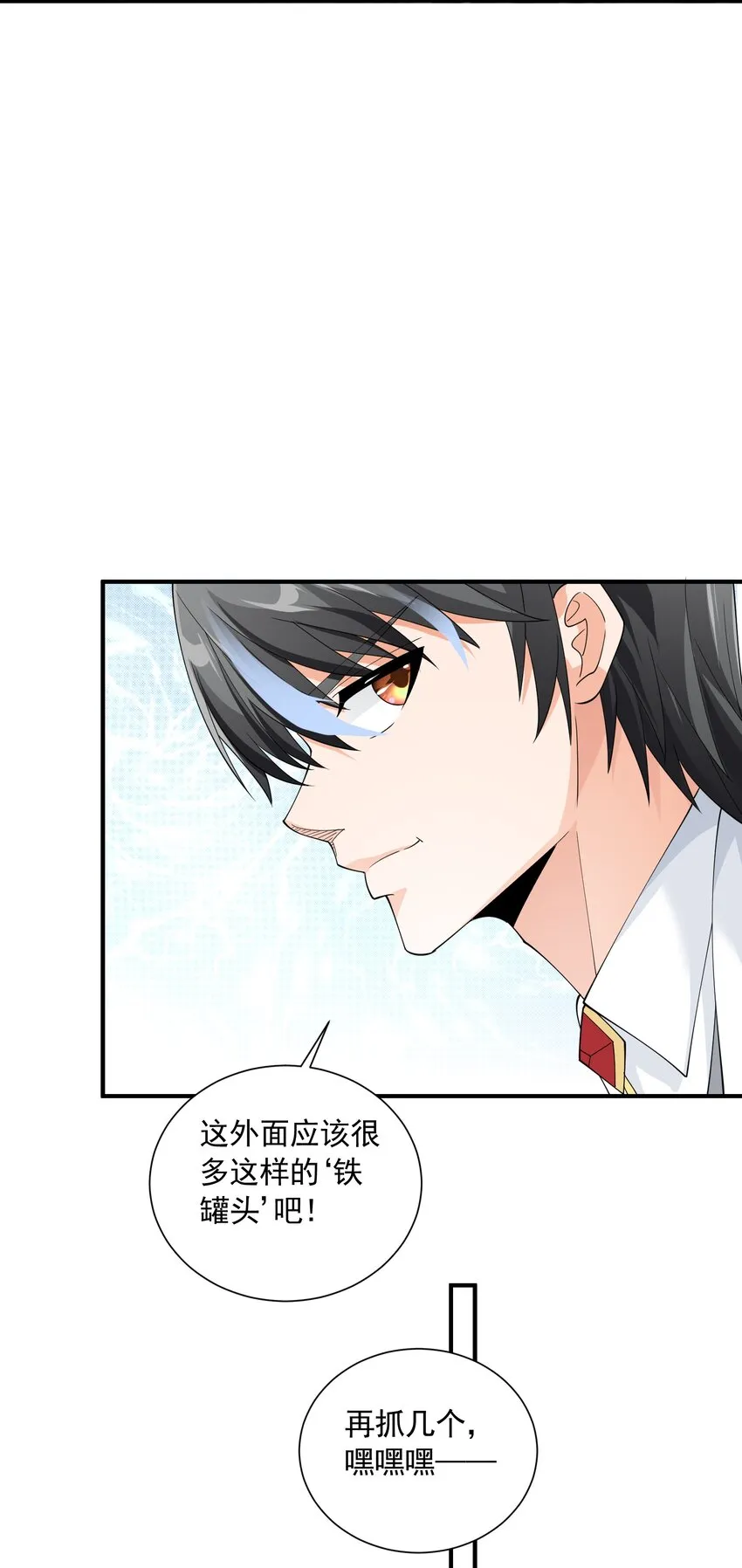 062 遗留之物 第21页
