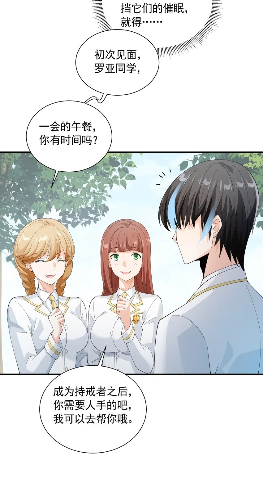 062 遗留之物 第33页