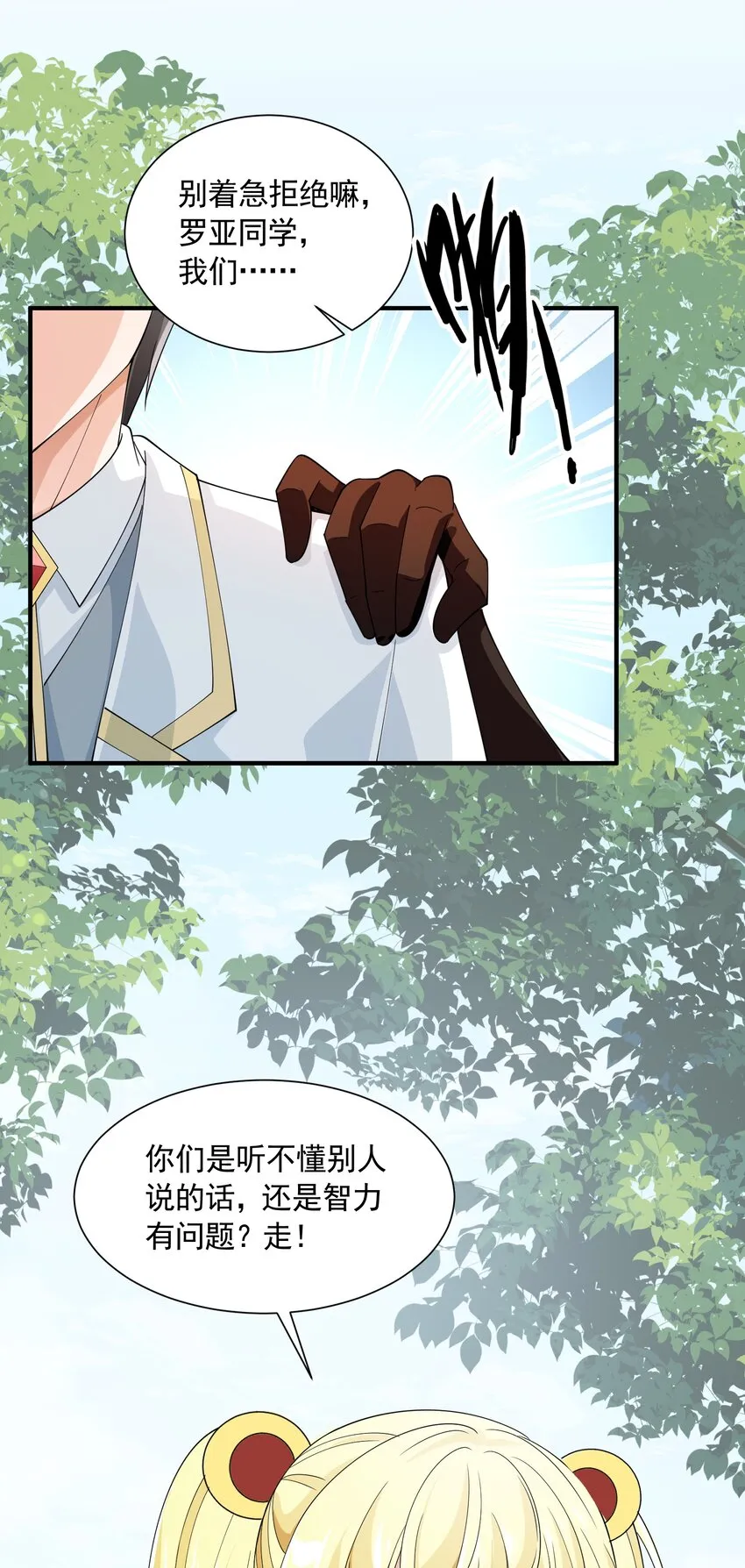 062 遗留之物 第35页