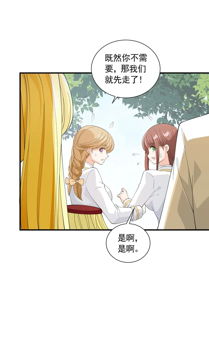 062 遗留之物 第37页