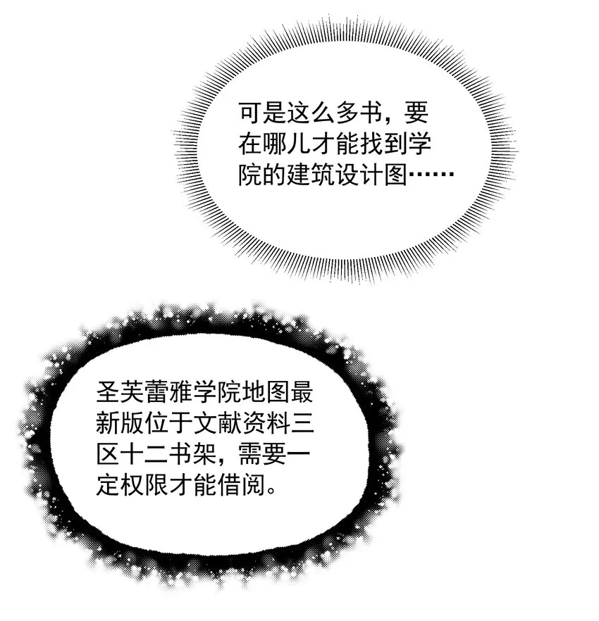 062 遗留之物 第46页