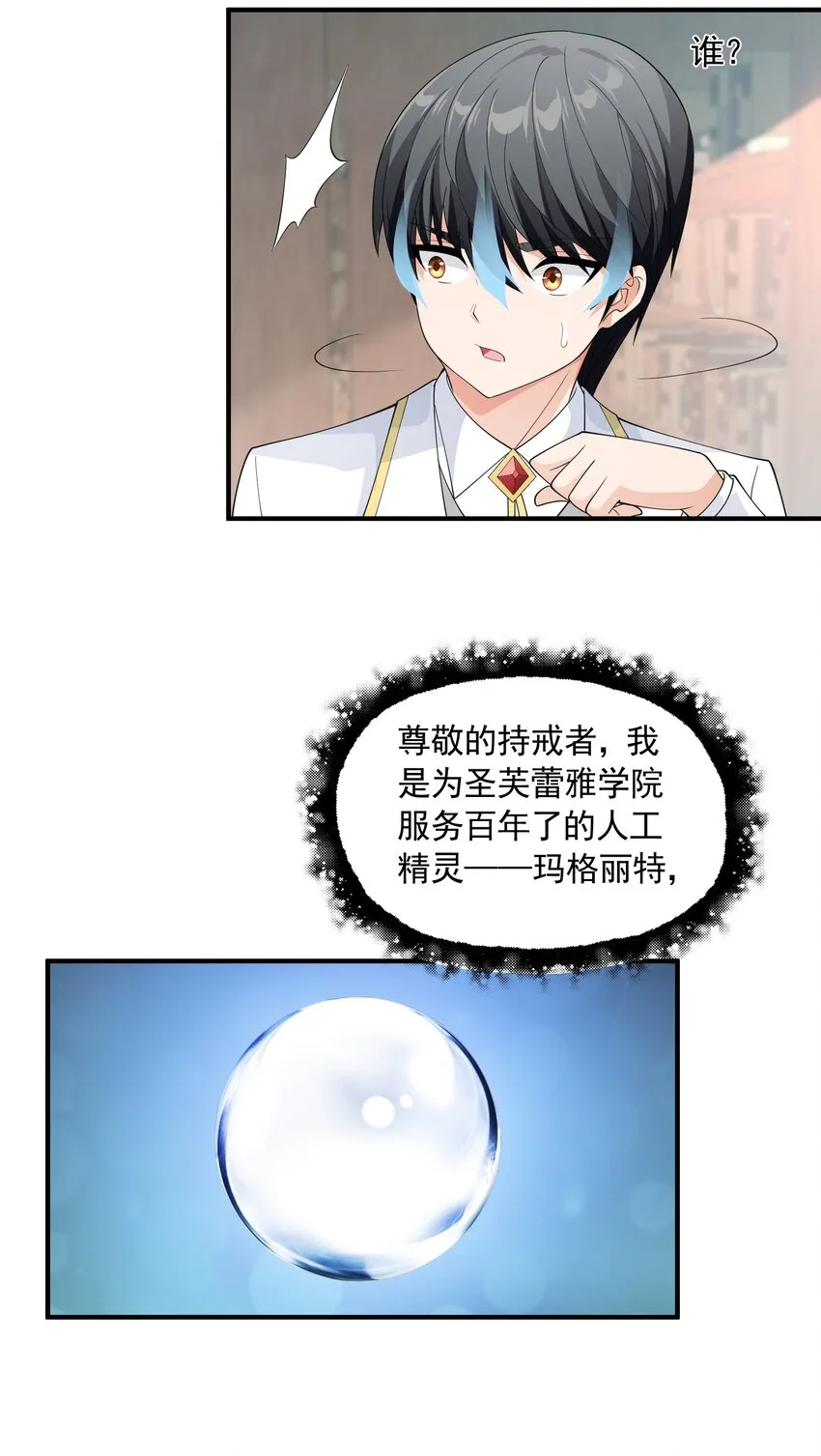 062 遗留之物 第47页