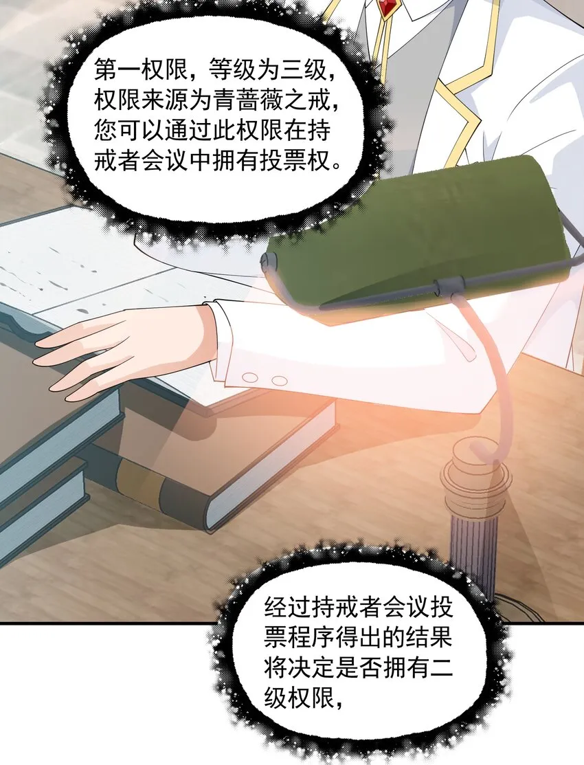 062 遗留之物 第49页