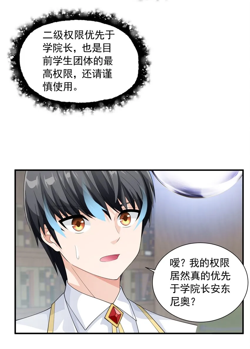 062 遗留之物 第50页