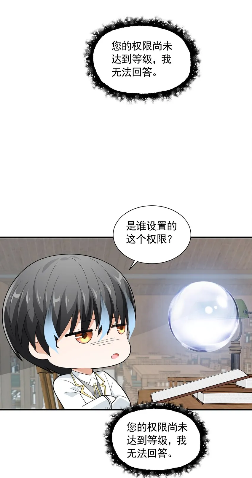 062 遗留之物 第52页