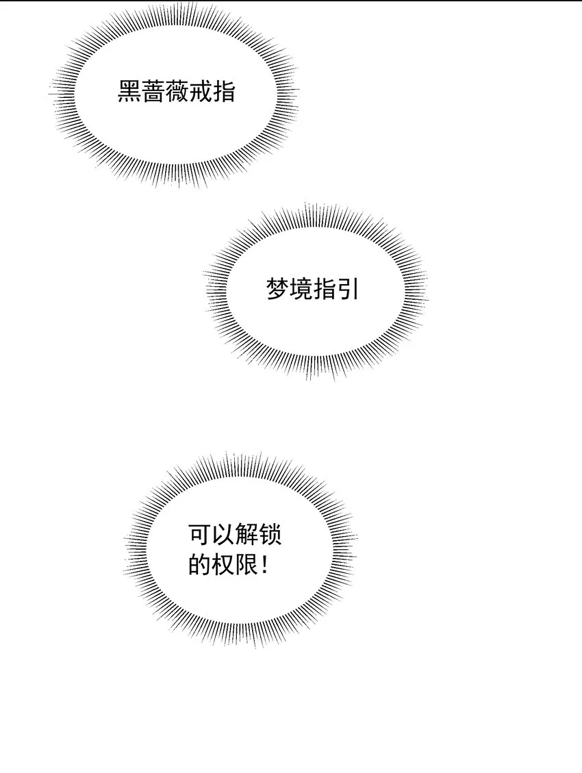 062 遗留之物 第57页