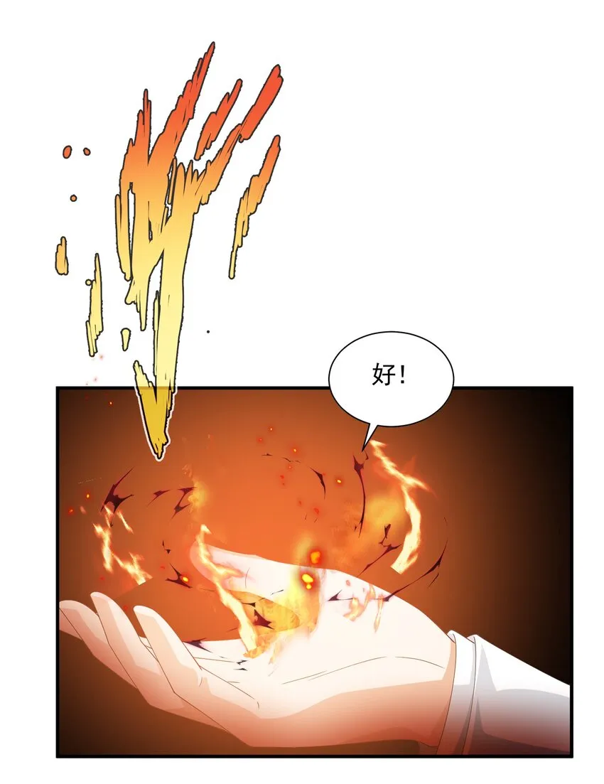 062 遗留之物 第64页