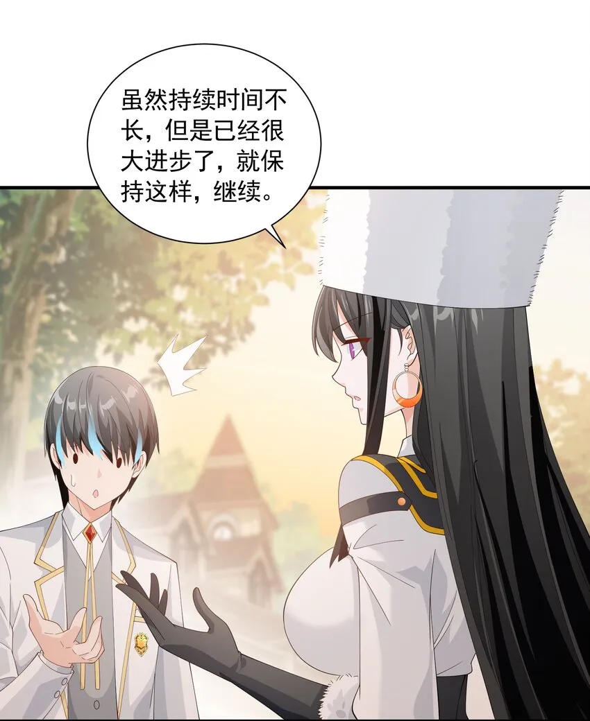 062 遗留之物 第70页