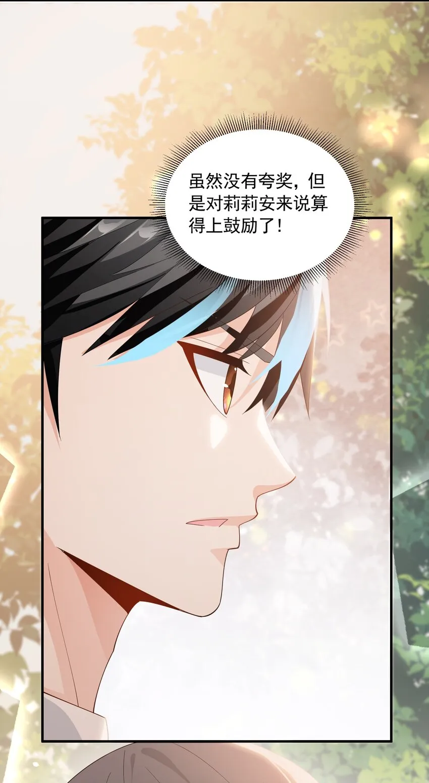062 遗留之物 第71页